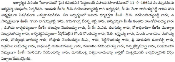 Guptha