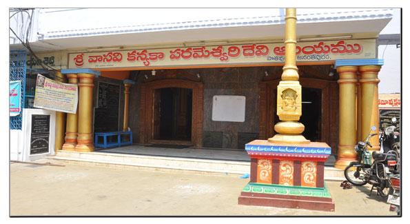 Vasavi Temple