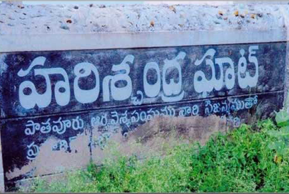 A board stated about Harischandra Ghat, very old one